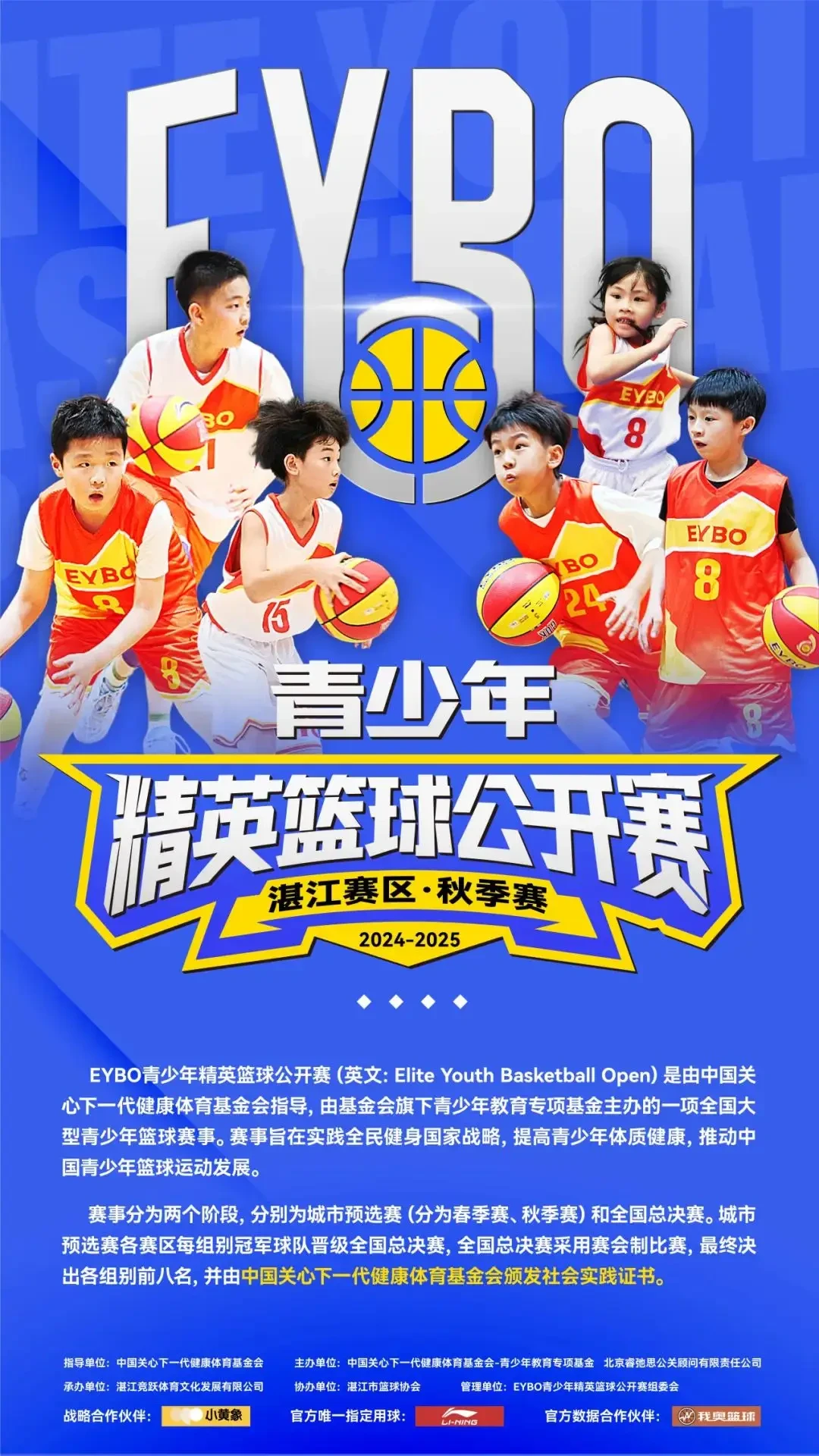 大学生篮球爱好者如何借鉴偶像的成长路径_1